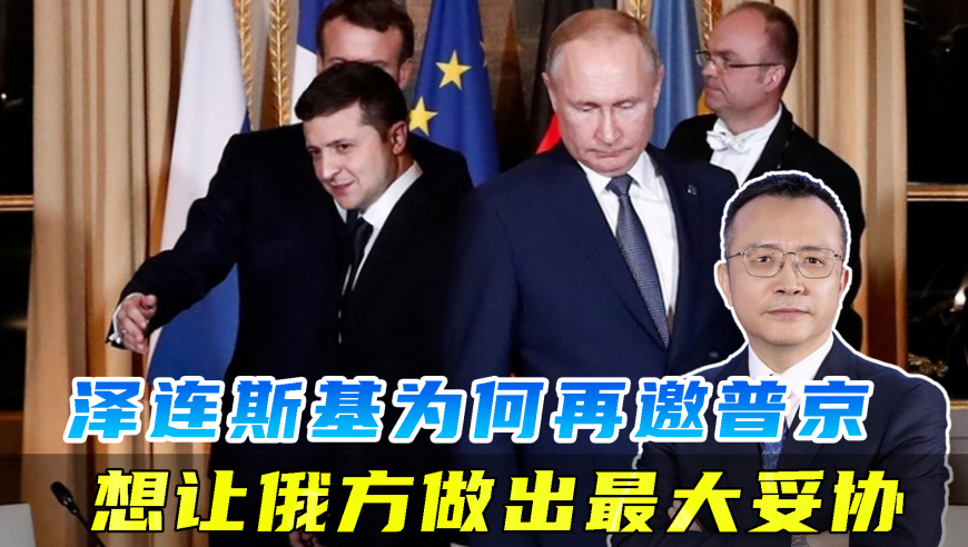 管家婆今明免费资料大全,泽连斯基表示愿与特朗普做交易,最新答案解释落实_钱包版V2.21